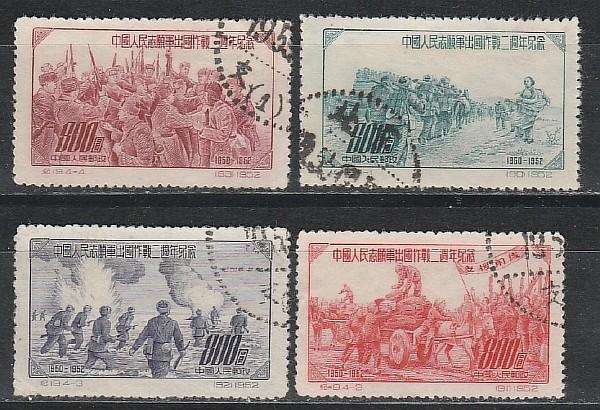 Свобода Кореи, Китай 1952, 4 гаш.марки